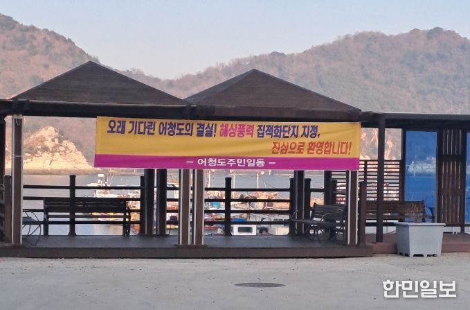 군산시, 어청도 해상풍력 집적화단지 지정