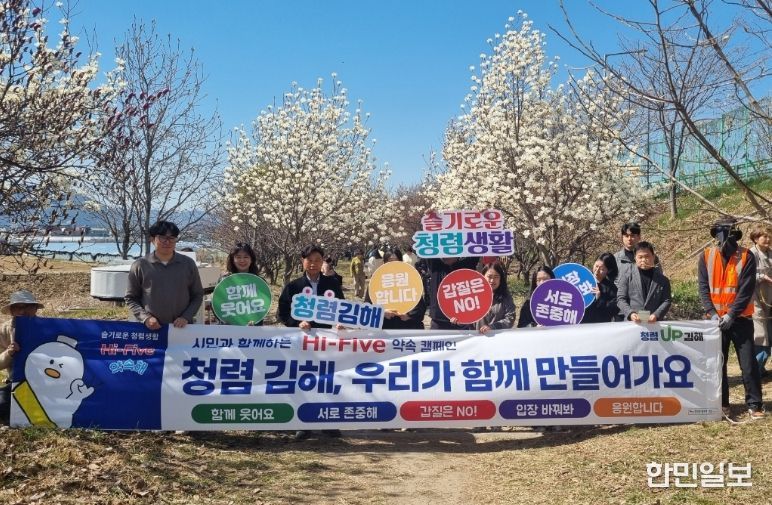녹지과, 만개한 목련 배경 Hi-Five 약속 캠페인