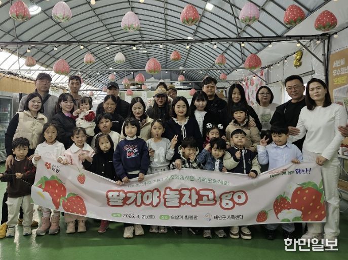 지난 21일 추진한 ‘딸기야 놀자 go’ 프로그램 운영 모습.