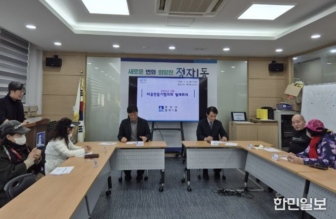 수원시 장안구 정자1동 마을만들기협의회, 3월 정기회의 개최