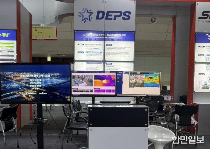 (주)뎁스 지능형 화재감지시스템 개발