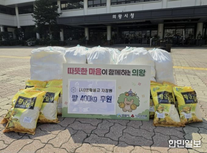 의왕시 생활불교 자정원, 이웃사랑 실천 쌀 400kg 기부