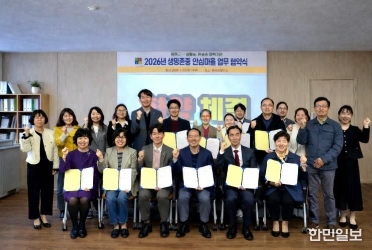 철원군보건소, ‘생명존중안심마을’ 협약식 개최