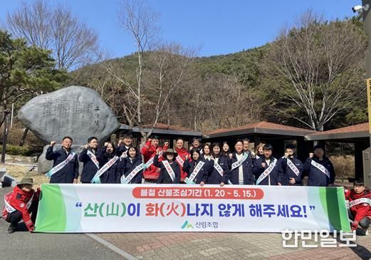 완주군(전주)산림조합·산림조합중앙회 전북지역본부 봄철 ‘산불예방 캠페인’ 실시