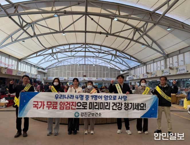 암 예방의 날 캠페인 진행