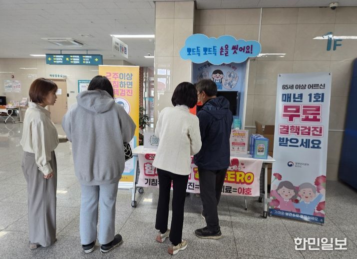 충주시, 제16회 결핵예방의 날 맞아 예방주간운영(보건소 1층 결핵바로알기 모바일 퀴즈 이벤트 사진)