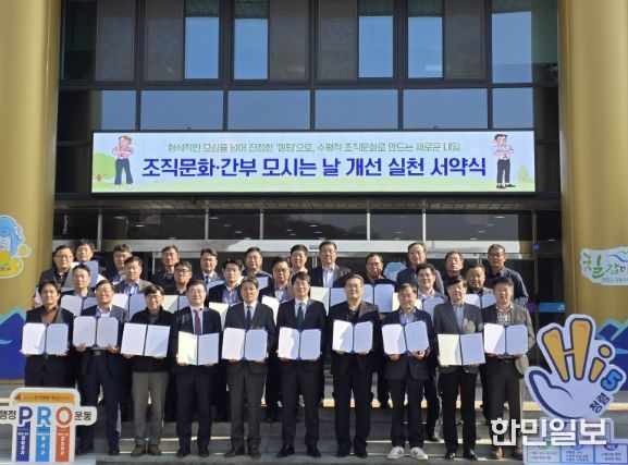 청양군, 청렴·조직문화 혁신 동시 추진 나선다