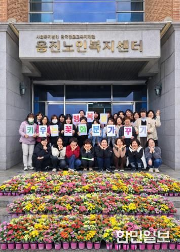 어르신꽃화분가꾸기