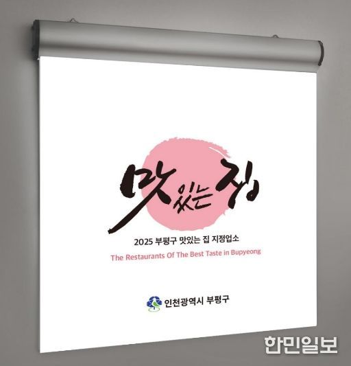 맛자랑경연대회