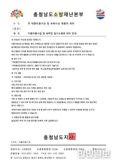 공공기관 사칭 공문