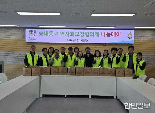 동두천시 송내동 지역사회보장협의체 '착한식당 나눔데이' 실시