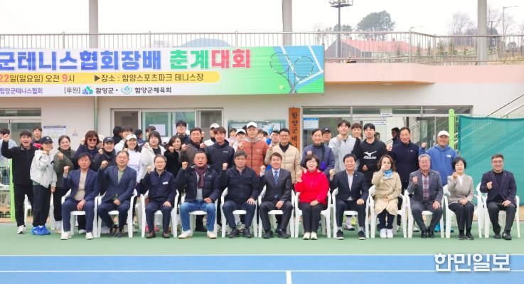 2026년 함양군협회장배 춘계 테니스대회 성료