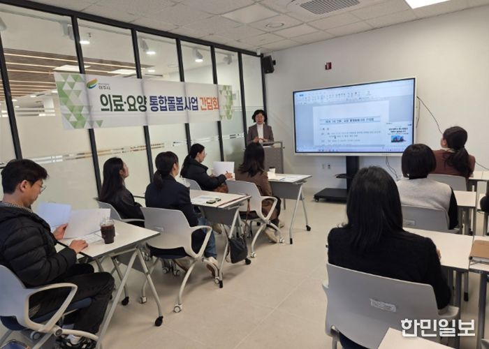 여주시, 통합돌봄 협력 본격화 「통합돌봄사업 간담회」개최