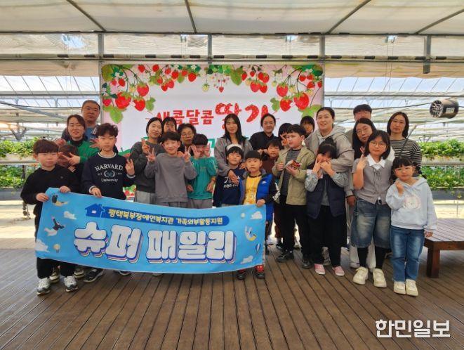 가족외부체험활동 '슈퍼패밀리' 진행