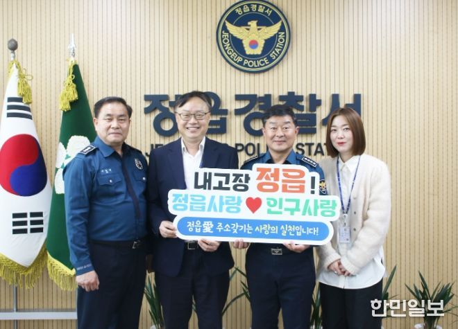 10만 인구 사수 위한 유관기관 협력 대응 총력