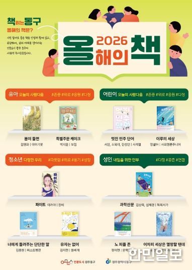 올해의 책 선정(포스터)