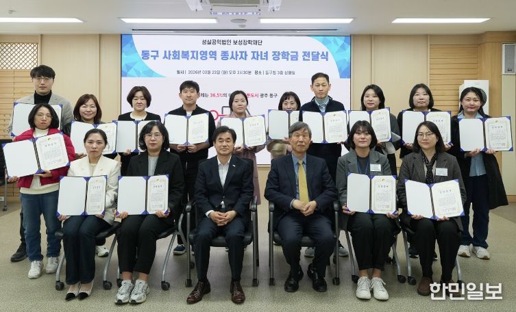 보성장학재단 장학금 전달