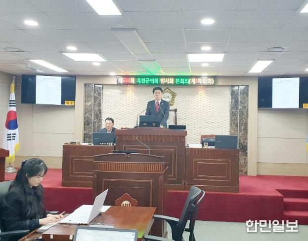 제332회 옥천군의회 임시회 개회