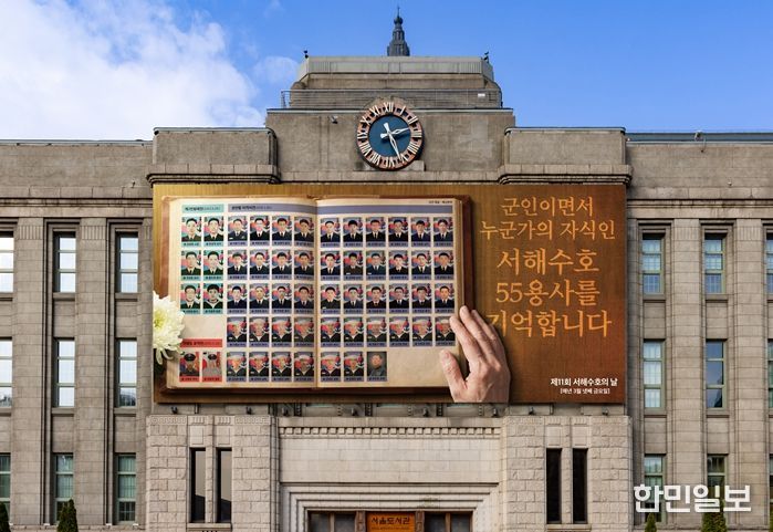 서울꿈새김판 설치 이미지