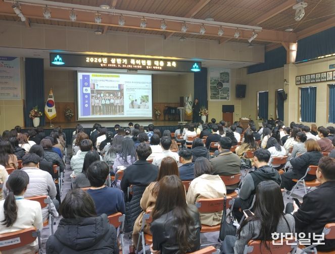 ‘특이 민원 대응 교육’