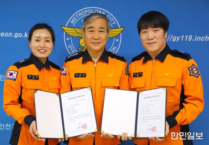 인천소방학교 시행 첫 중급현장지휘관 2명 배출