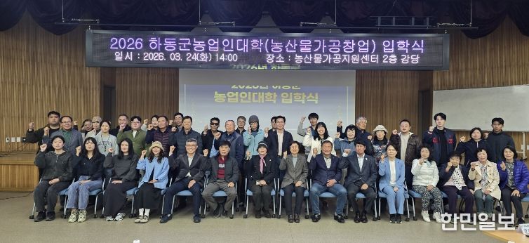 농업인대학 입학식