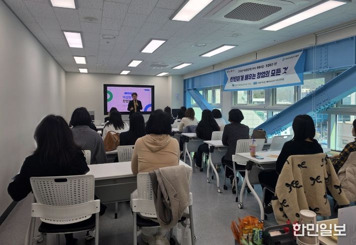 거제여성새로일하기센터, 2026년 여성 창업특강 1탄 성황리 개최