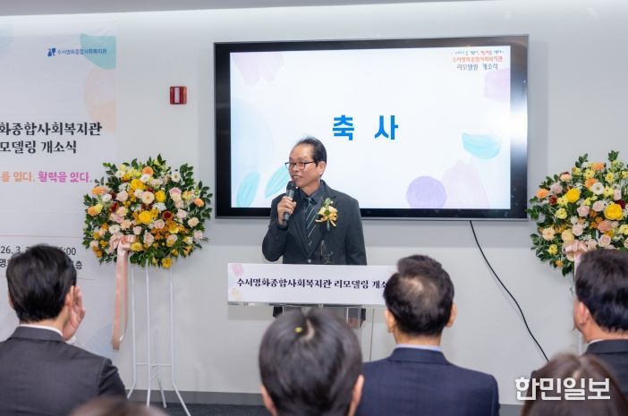 24일 ‘수서명화종합사회복지관 리모델링 개소식’에서 복진경 부의장이 축사를 하고 있다.