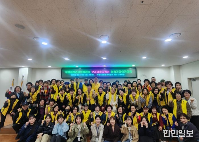 2026년도 부평정신건강복지센터 게이트키퍼 ‘우리마을지킴이’1차 마음건강 아카데미 개최