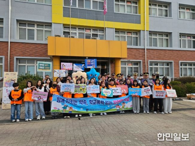 음성교육지원청 학교폭력 및 학생 생활안전교육 캠페인