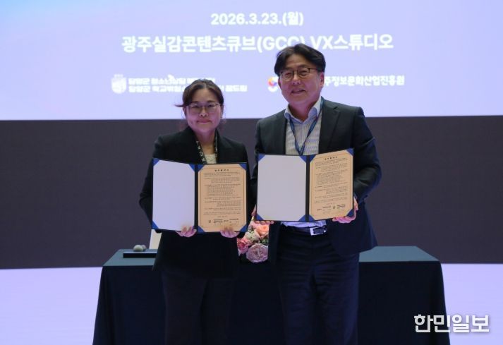 담양군학교밖청소년지원센터, 광주정보문화산업진흥원과 업무협약 체결