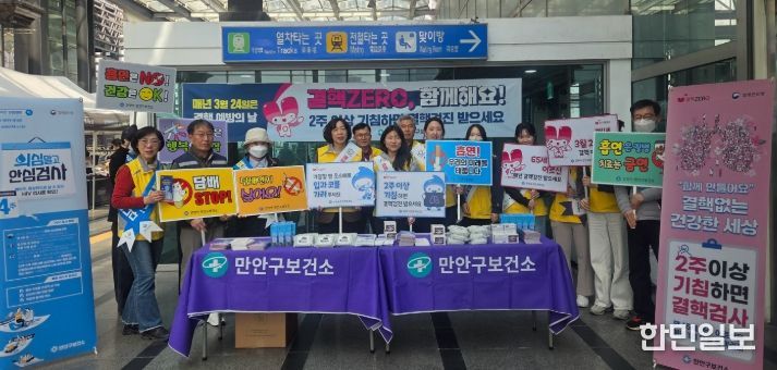 안양시보건소, 결핵예방의 날 맞아 캠페인 전개