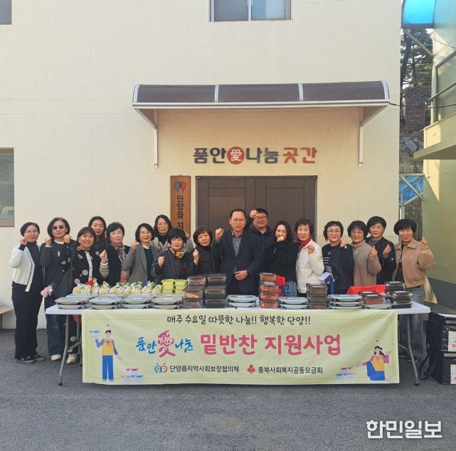 품안愛 나눔 밑반찬 지원 사업