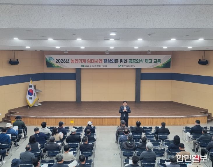 상주시, 2026년 농기계임대사업 활성화 교육 성황리 개최!