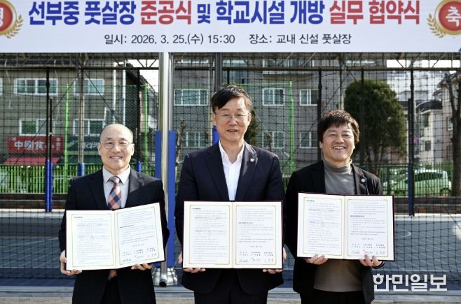이민근 안산시장(사진 가운데)이 25일 열린 '선부중학교 풋살장 준공식 및 학교시설 개방 실무 협약식'에서 기념촬영을 하고 있다.
