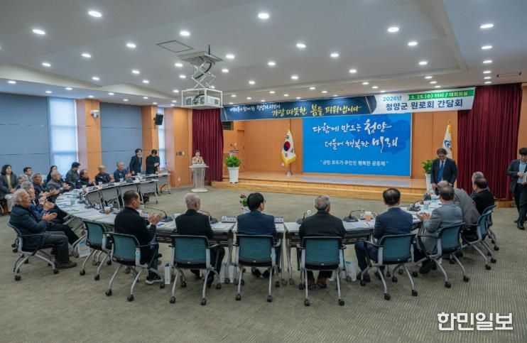 지난 25일, 2026년 원로회 간담회를 개최하고 군정 현안에 대한 논의를 진행하고 있다.