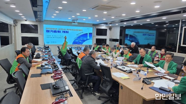 2026년 자율방재단 정기총회 및 임무 사전교육 실시