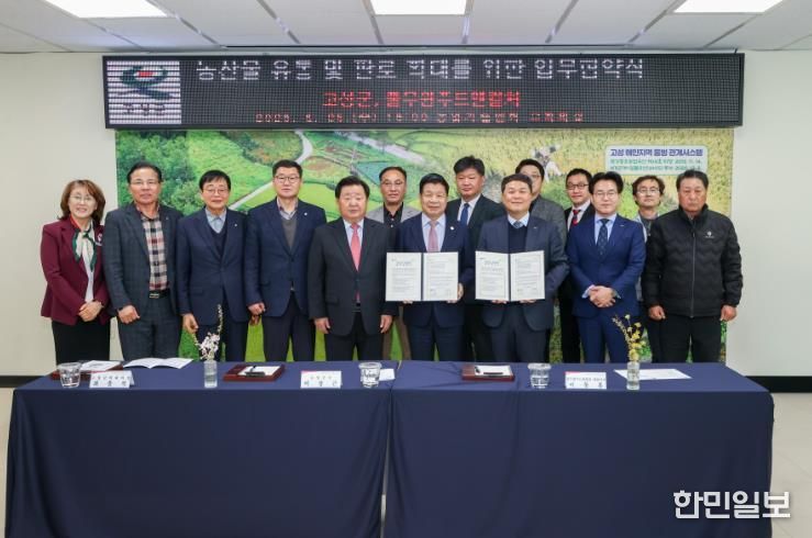 고성군, 지역 농산물 처음으로 풀무원푸드앤컬처 공급 유통·판로 전국 확대 본격 시동