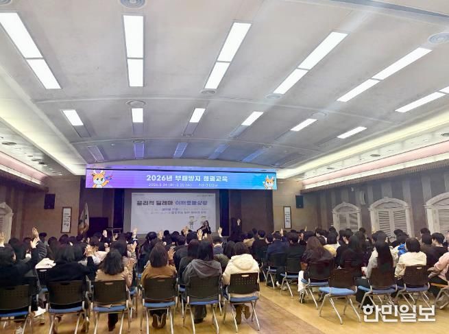 인천 서구, 전 직원 대상 청렴교육 실시... 부패방지 역량 강화로 실천 중심 청렴문화 정착