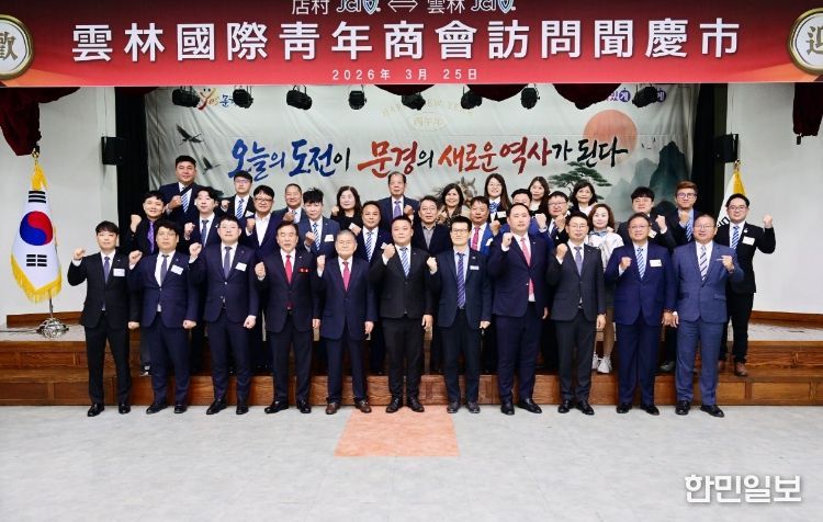 대만 운림JC 문경시청 예방