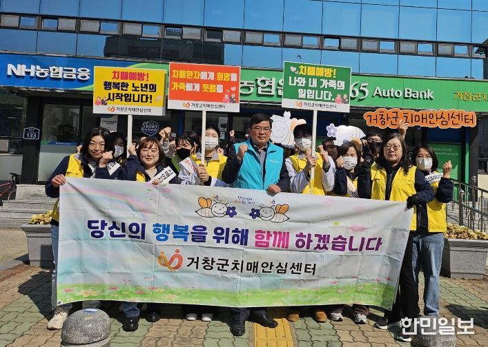 치매인식개선 캠페인)