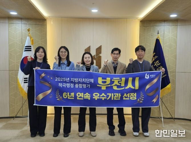 부천시 정책기획과 직원들이 적극행정 종합평가 우수기관 선정 기념사진을 찍고 있다.