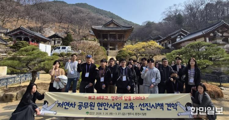 영주시는 26일부터 27일까지 5년 이하 저연차 공무원 대상으로 선진시책 견학을 실시한다.