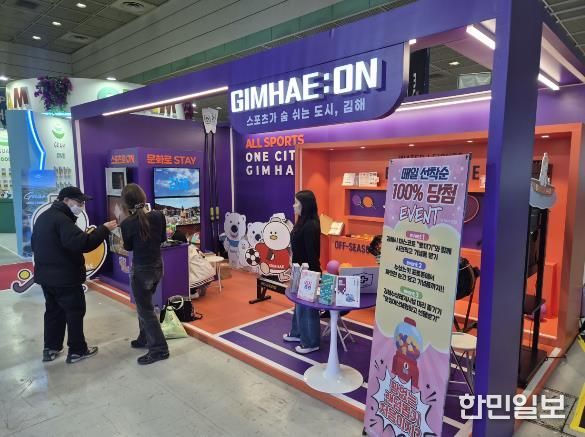 김해시, 국내 최대 스포츠레저박람회 ‘SPOEX 2026’ 첫 참가