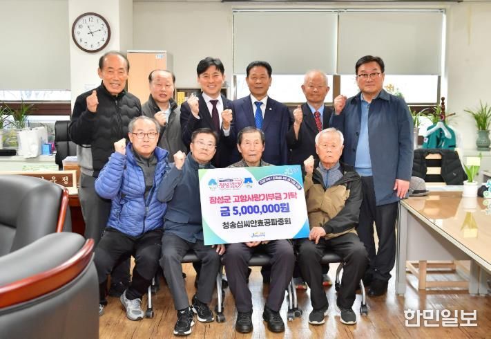 장성군 “청송심씨안효공파종회, 고향사랑기부 동참”