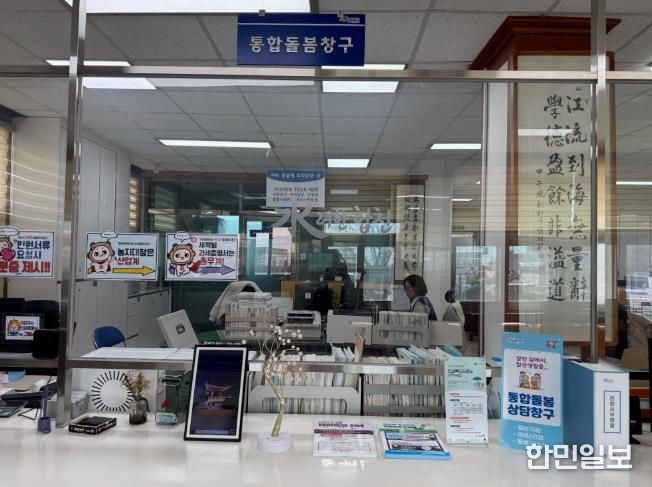 합천군 경남통합돌봄주간 운영 통합돌봄창구