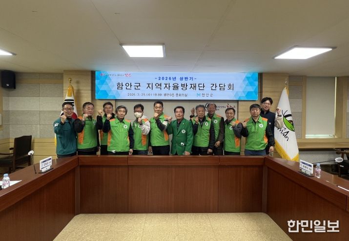 함안군 지역자율방재단, 주민대피지원단 교육·간담회 개최