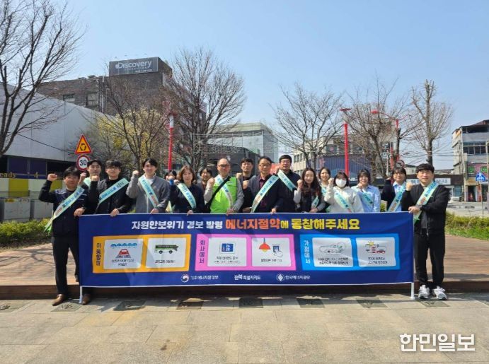 북자치도, ‘자원안보 위기 대응’ 승용차 5부제 동참 캠페인 전개