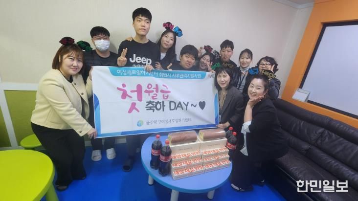 북구여성새로일하기센터, 취업 성공 여성 축하 ‘첫 월급 데이'