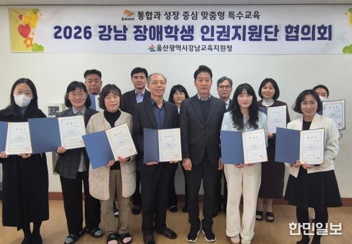 강남교육지원청 임채덕 교육장이 26일 '더봄학생, 장애학생 인권지원단 협의회'를 열고 기념사진을 찍고있다